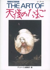 Angel's Egg Art Book Anime Book Revised Edition 198 Pages Collectible