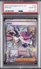 Miriam 105/078 Sv1v: Violet Ex Holo (Japanese) for sale online | eBay