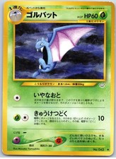 POKEMON TCG GOLBAT NO. 042 UNCOMMON NEO REVELATION POKEMON JAPANESE DAMAGED
