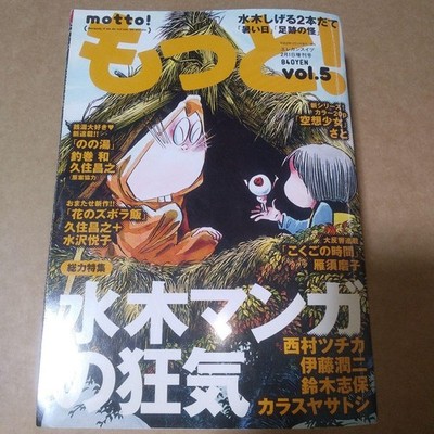 Motto Quarterly Vol.5 2014 Elegance Ibu Appendix Akita Shoten #QYJE1M