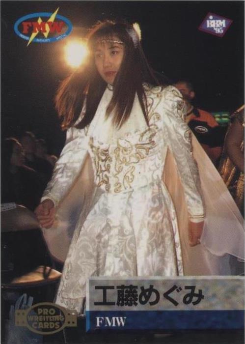 1995 BBM Pro Wrestling - Megumi Kudo #50 - 1 of 1