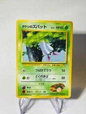 BROCK’S ZUBAT 1999 Pokemon Gym Heroes COMMON POKÉMON No. 041 Japanese