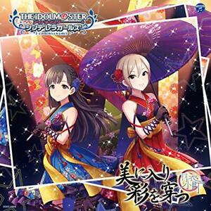 Cd The Idolmaster Cinderella Girls Starlight Master 26 New From Japan Ebay