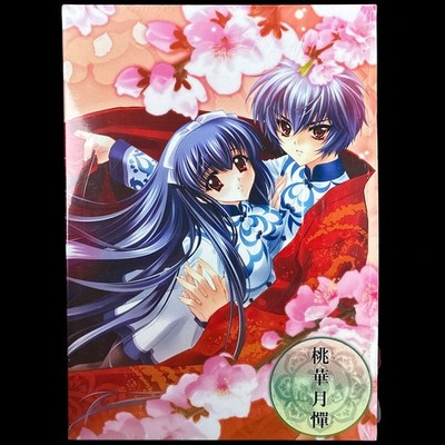 Touka Gettan: Moonlight Lady II Deluxe Edition DVD-ROM PC VN Visual Novel Game