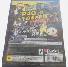 Persona 4 Arena Ultimax – Release-Termin für PC, Switch und PlayStation 4