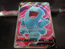 wobbuffet v pokemon card value Wobbuffet (35/75) [Neo Discovery] – Pokemon Plug