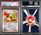 1999 POKEMON JPN BULBASAUR DECK #16 MEOWTH PSA 9