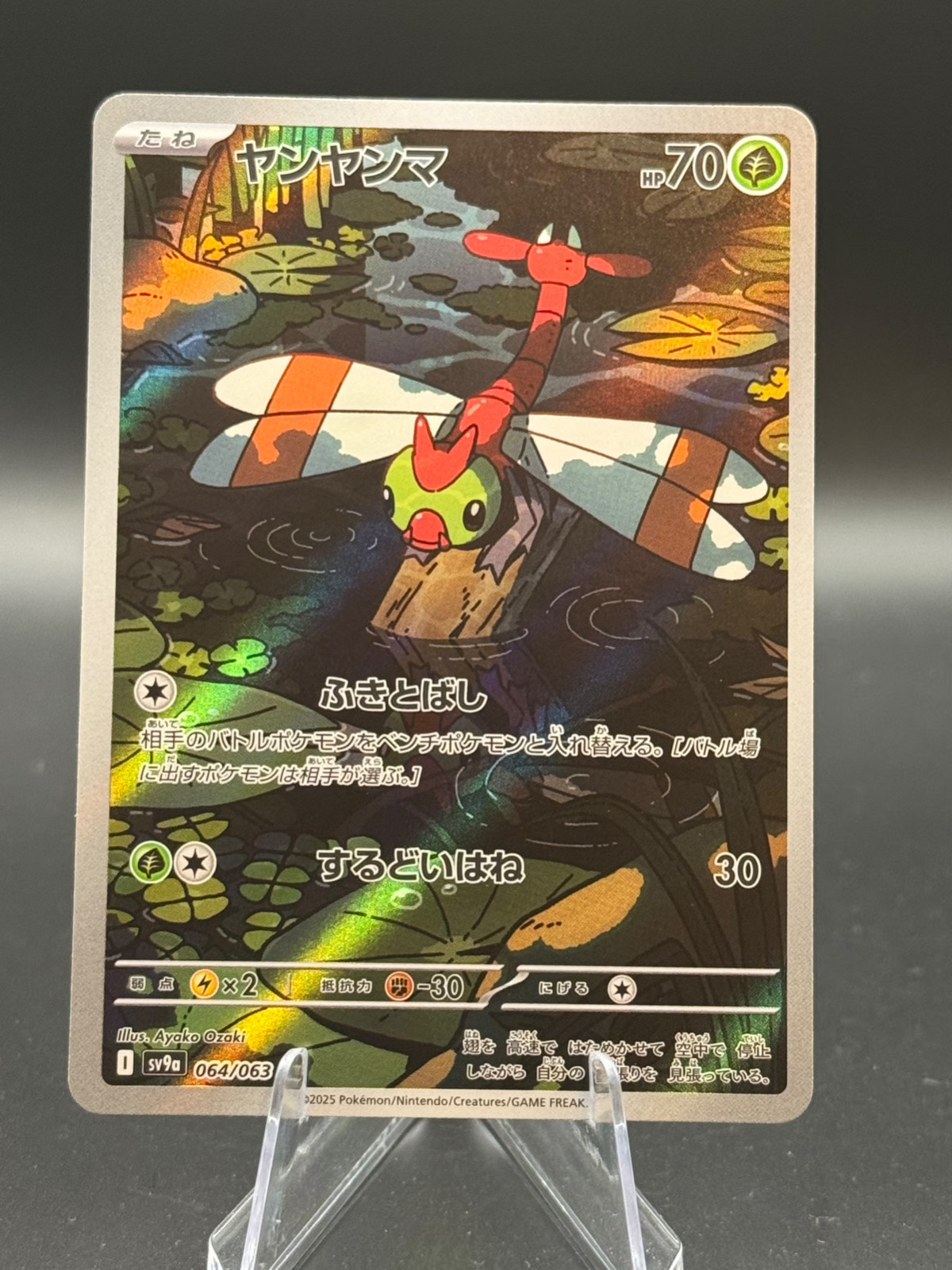 Pokemon TCG Yanma 064/063 Sv9a: Heat Wave Arena Holo Japanese US Seller NM