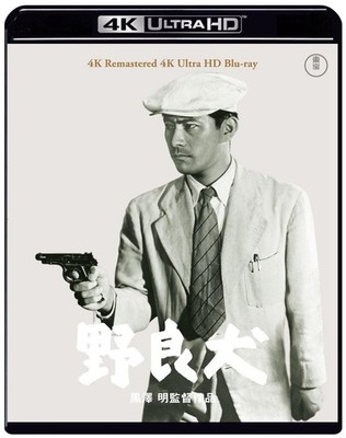 Toho Stray Dog 4K Remaster Ultra HD Blu-ray [Blu-ray]