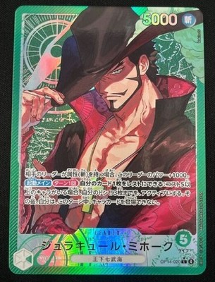 CGC10 PRISTINE金PSA10以上　ミホーク　OP14-020 One Piece Card Dracule Mihawk OP14-020 L Parallel Japanese OP14