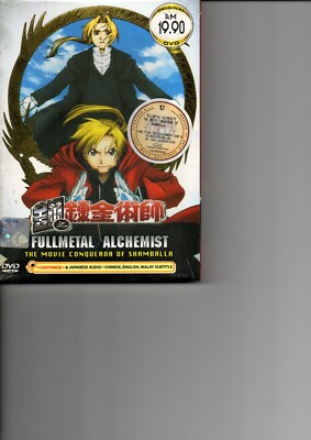 Fullmetal Alchemist CONQUEROR OF SHAMBALLA Anime DVD --- EXTREME Promotion ---