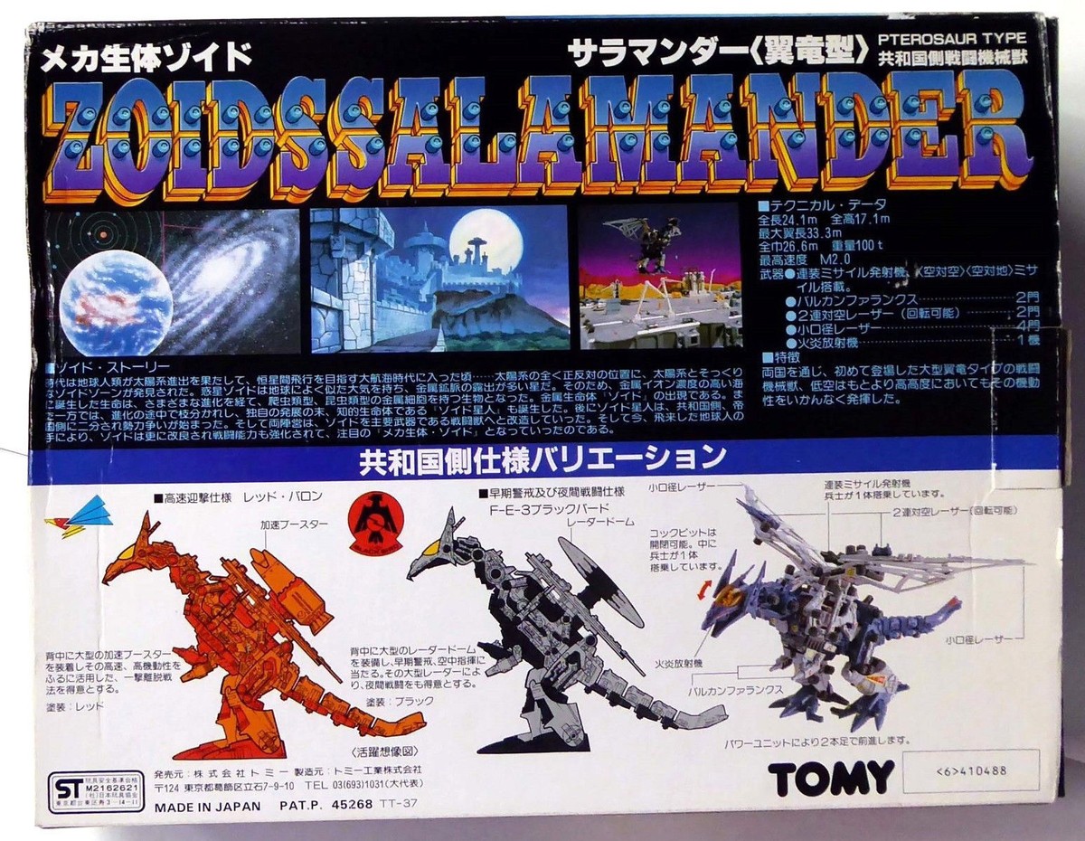 Tomy Zoids Salamander RPZ-01 OJR Vintage Action Model Robot
