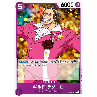 Gild Tesoro ST05-006 C Start Deck (FILM Edition) ONE PIECE Card