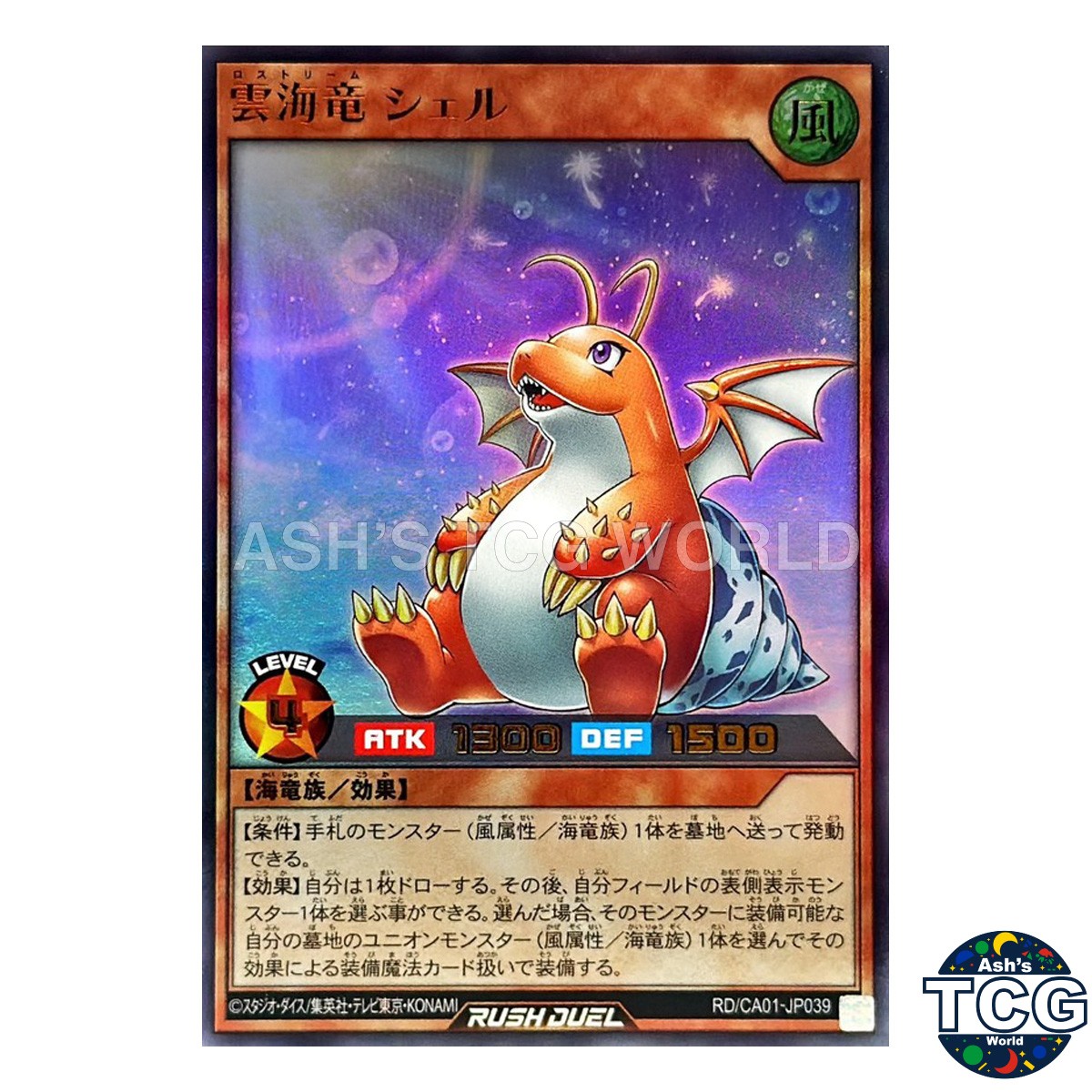 Lostream Shell UR RD/CA01-JP039 Yu-Gi-Oh! Rush Duel Japanese