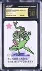 Pokémon TCG Rayquaza Taruka Effect Card 2025 Japanese CGC PRISTINE 10