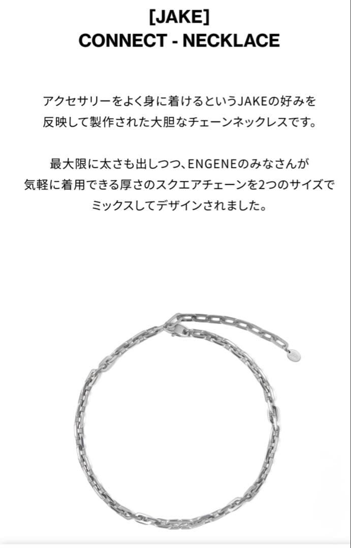 ENHYPEN Artist Made Collection JAKE CONNECT NECKLACE Engene Silver