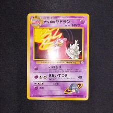 Sabrinas Slowbro Gym Challenge Near Mint Old Back Pokemon Card Japanese TCG