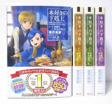 Ascendance of a Bookworm Part 2 Vol.1-4 Light Novel Set Japanese Edition