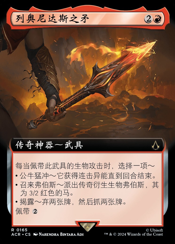 The Spear of Leonidas (ZHS) - Foil Extended Art ACR S-Chinese NM