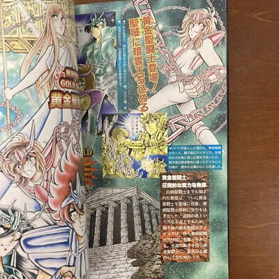 Saint Seiya Encyclopedia Art Book Masami Kurumada Illustration | eBay