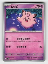Clefairy #86 Precios | Pokemon Japanese Nihil Zero | Tarjetas de