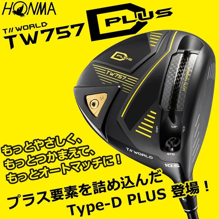 TOUR WORLDツアーワールドＴＷ757 DPLUS - クラブ