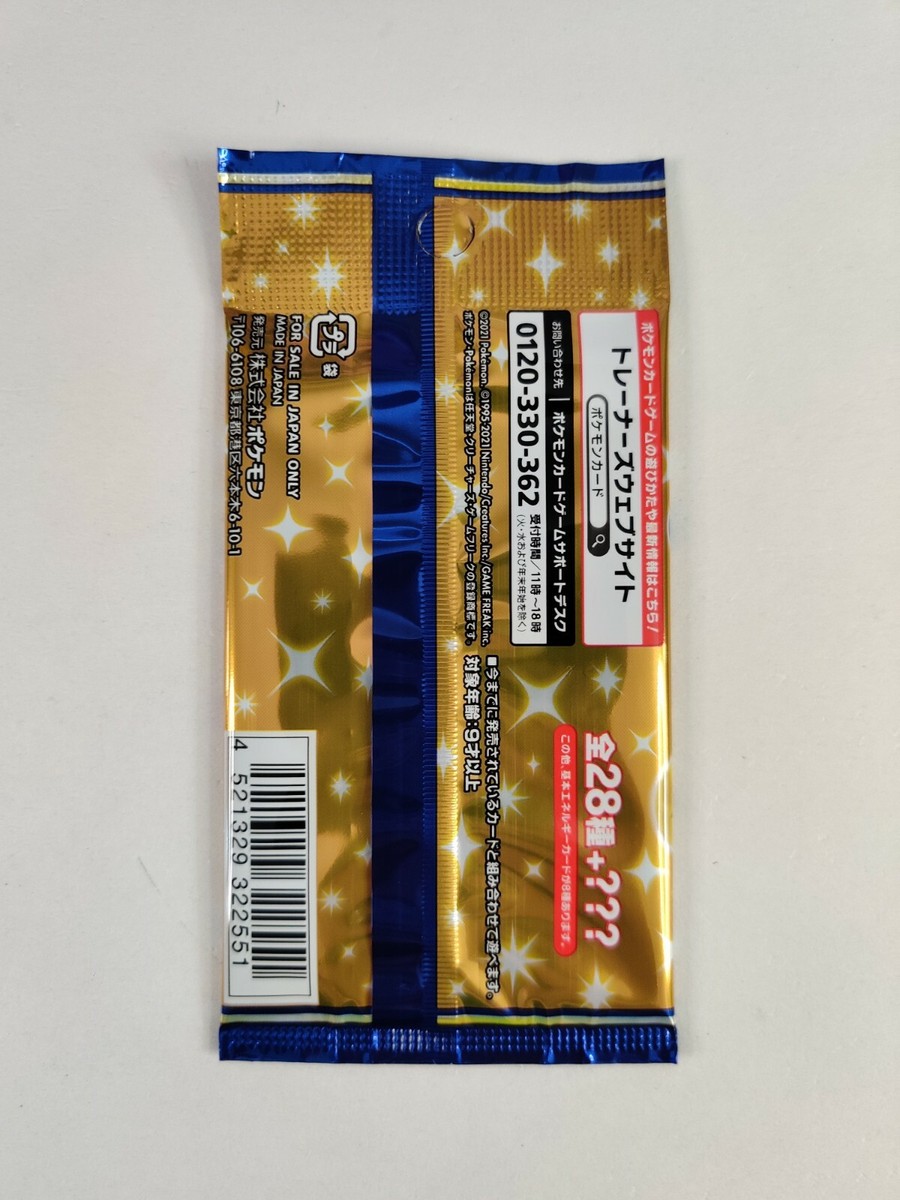 Pokemon 25th Anniversary Collection Japanese s8a 4 x booster packs