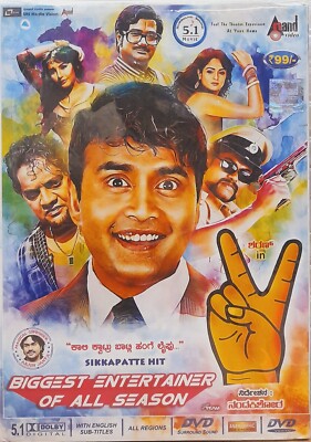 Victory Sharan, Asmita Indian Kannada Movie DVD All Region