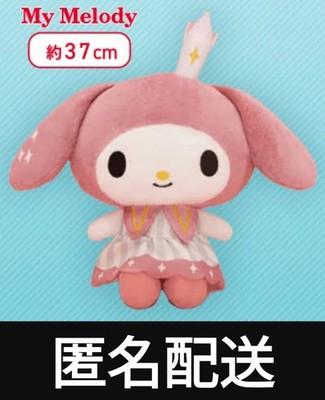 antique queen my melody #90deec
