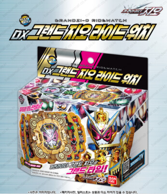 Bandai Kamen Masked Rider ZI-O DX GRAND ZI-O RIDE WATCH set for