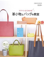 Ichiban yoku wakaru kawakomono to baggu no kyosh*tsu. By Yoshihi