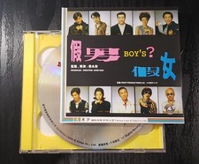 Hong Kong gay movie Boy's VCD