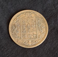 Uncertified 1894 Year Chinese Empire Coins (Pre - 1948) for sale