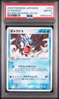 2003 POKEMON JAPANESE RULERS OF THE HEAVENS 1ST EDITION #014 GYARADOS PSA 8