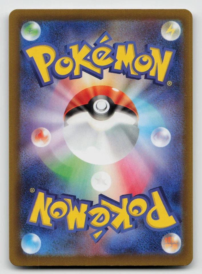 Sunkern 001/101 SV6: Transformation Mask Normal Japanese - Image 2 of 2