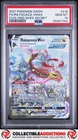 2021 Pokemon Sword & Shield Evolving Skies #218 Rayquaza Vmax PSA 10 Gem mint