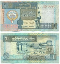 KUWAIT NOTE 1 DINAR L. 1968 (1994) P 25d VF