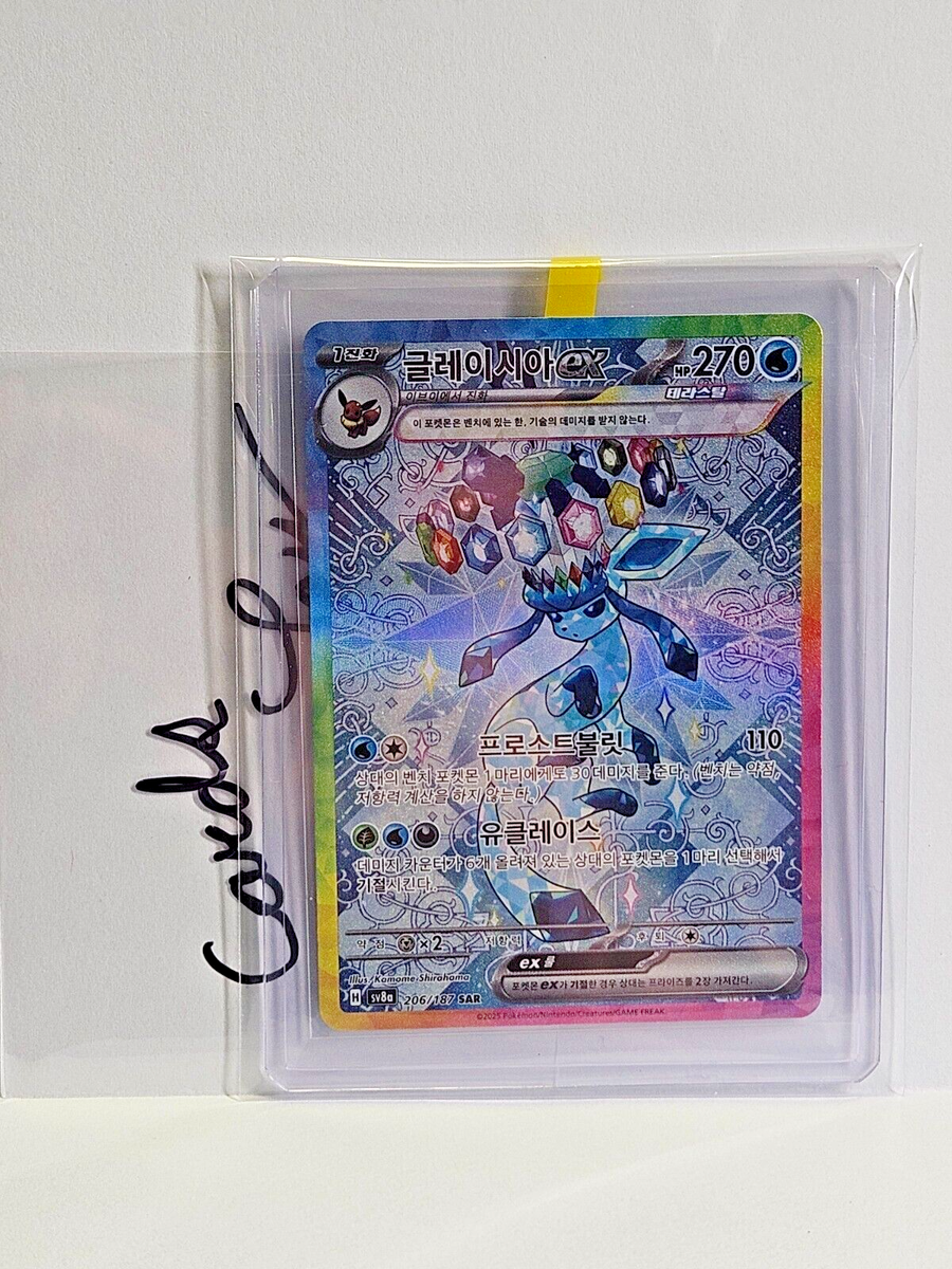 Glaceon ex SAR 206/187 SV8a Terastal Fest ex - Pokemon Card