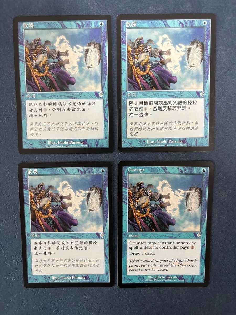 MTG 4X INVASION DISRUPT NM CHINESE + ENGLISH MAGIC THE GATHERING