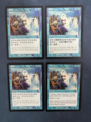 MTG 4X INVASION DISRUPT NM CHINESE + ENGLISH MAGIC THE GATHERING