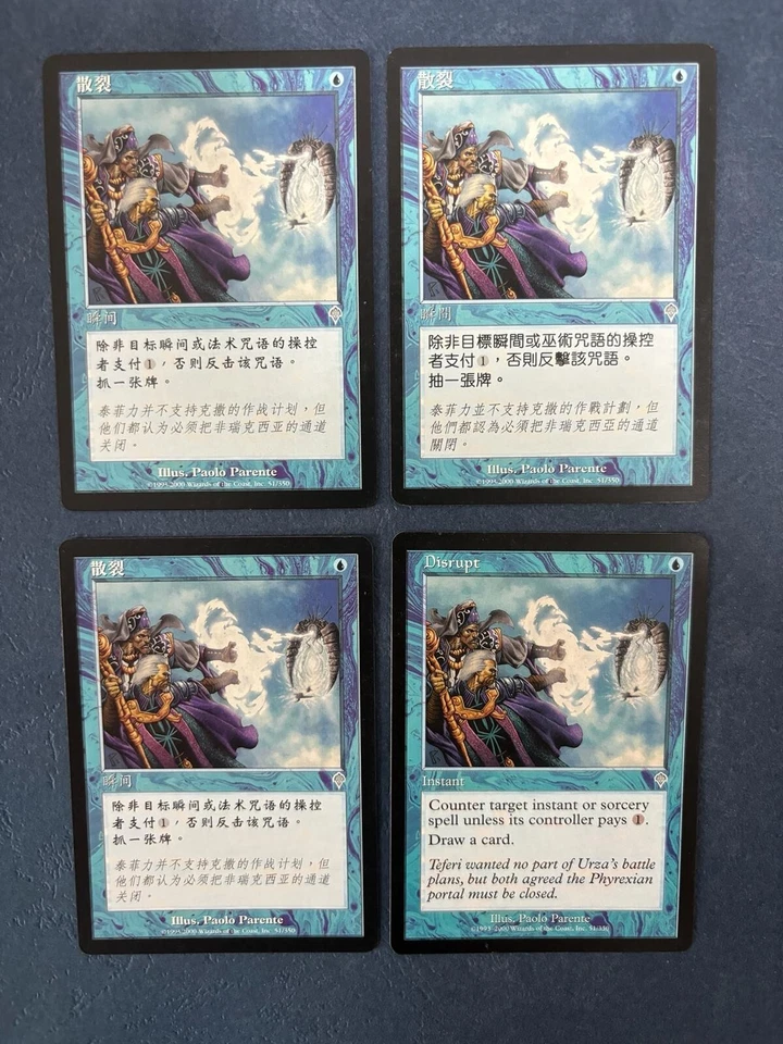 MTG 4X INVASION DISRUPT NM CHINESE + ENGLISH MAGIC THE GATHERING BLUE INSTANT - Image 4 of 4
