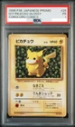 POKEMON CARD 1996 Japanese Promo Ivy Pikachu Glossy Corocoro Comics #25 PSA 1
