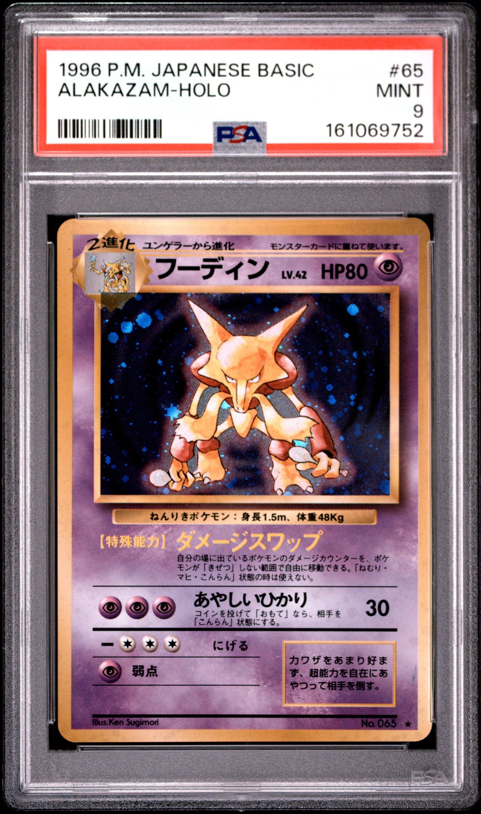 1996 POKEMON BASE SET JAPANESE #65 ALAKAZAM-HOLO PSA 9
