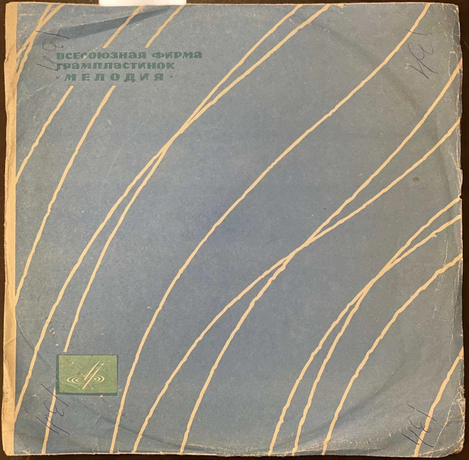   Gramothone Record - Marfa's Aria - Opera TheTsar's Bridge 78 RPM    - Image 2 of 4