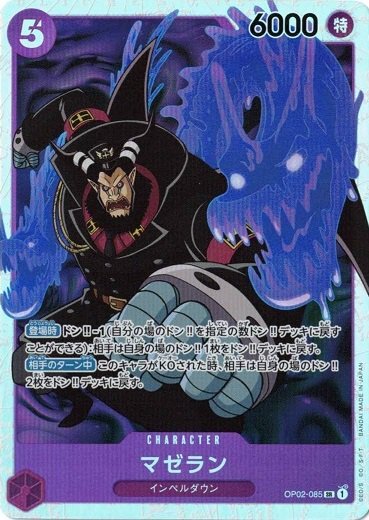 Magellan OP02-085 SR Paramount War One Piece card game Japanese NM