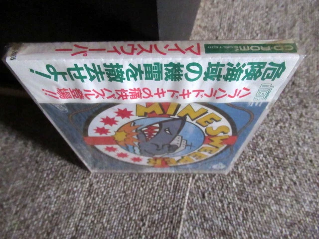 PC-Engine CD Mine Sweeper PVCD-2005 1992 Pack-In-Video New - Image 3 of 3