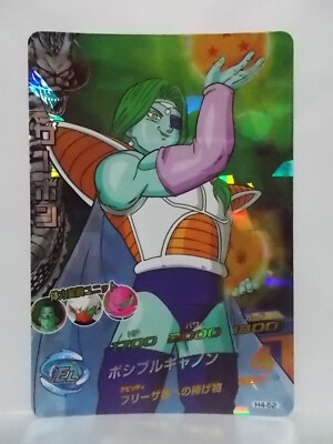 Dragon Ball Heroes H4 SEC UR SR | eBay