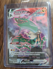 Carta Pokemon TCG Spada e Scudo Cinese CS4bC 156 SR Rayquaza VMAX Holo Alt Art