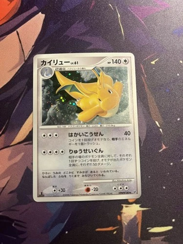 Dragonite Holo DPBP#180 1st Edition DP5 Legends Awakened Japanese Pokemon 2008