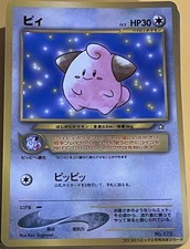 Cleffa [Corocoro Glossy] #173 Prices | Pokemon Japanese Promo